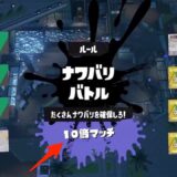 スプラトゥーン3