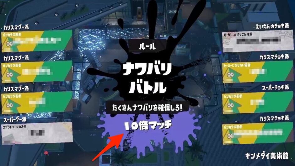 スプラトゥーン3