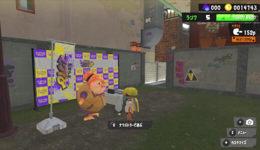 【スプラトゥーン3】カードゲームのナワバトラーが遊べる場所