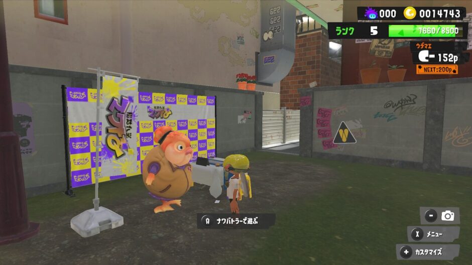 スプラトゥーン3
