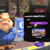 スプラトゥーン3