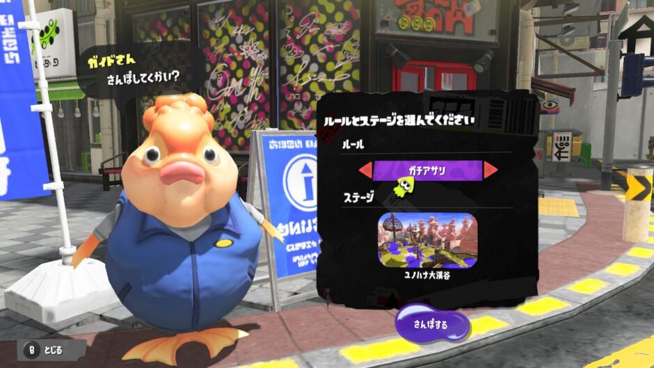 スプラトゥーン3
