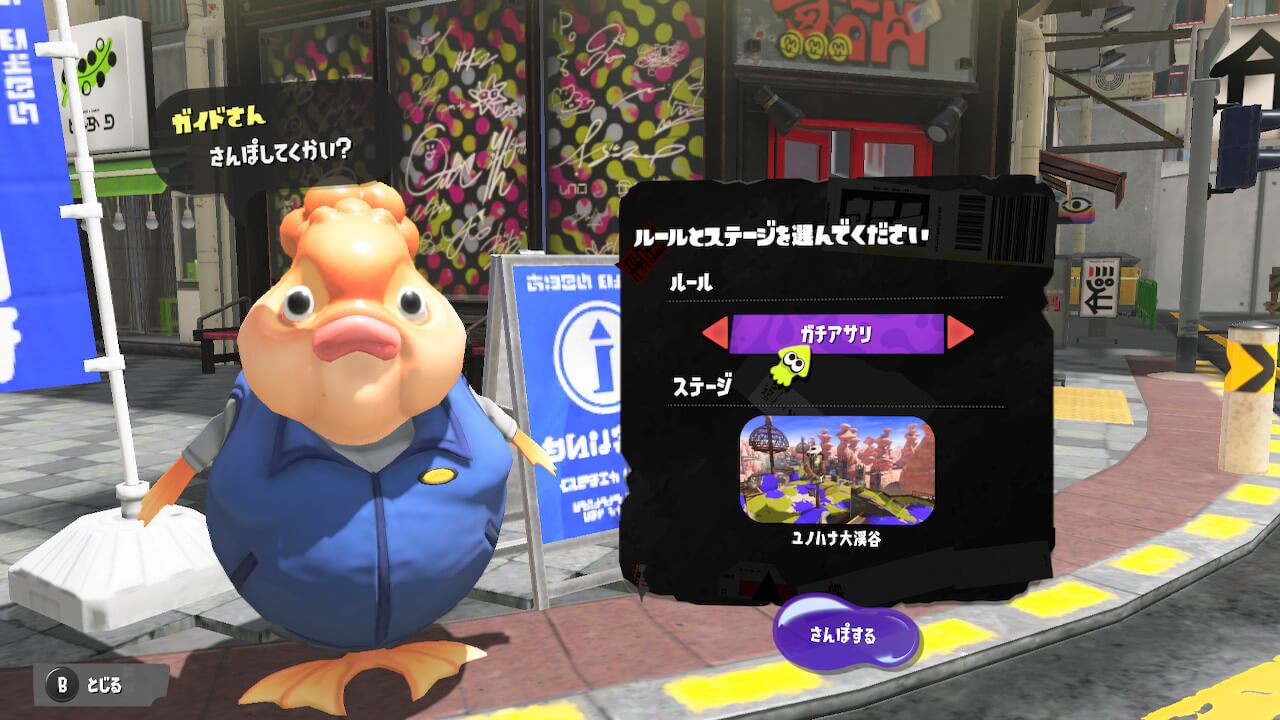 スプラトゥーン3