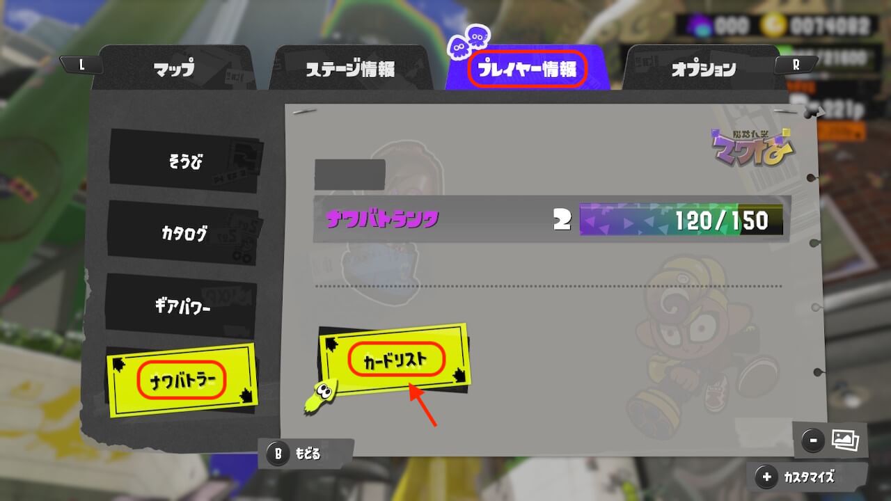 スプラトゥーン3