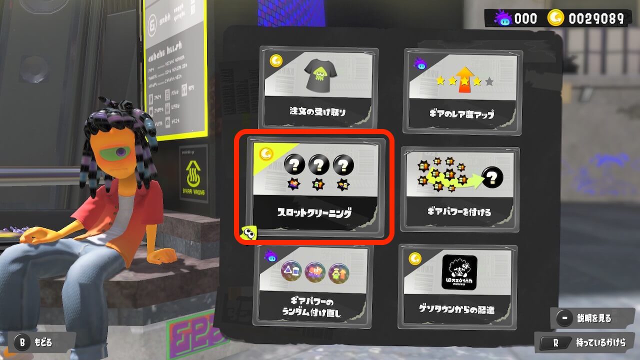 スプラトゥーン3