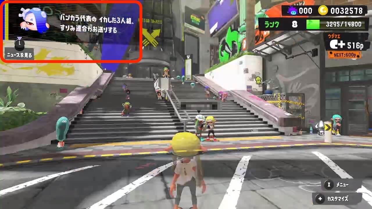 スプラトゥーン3