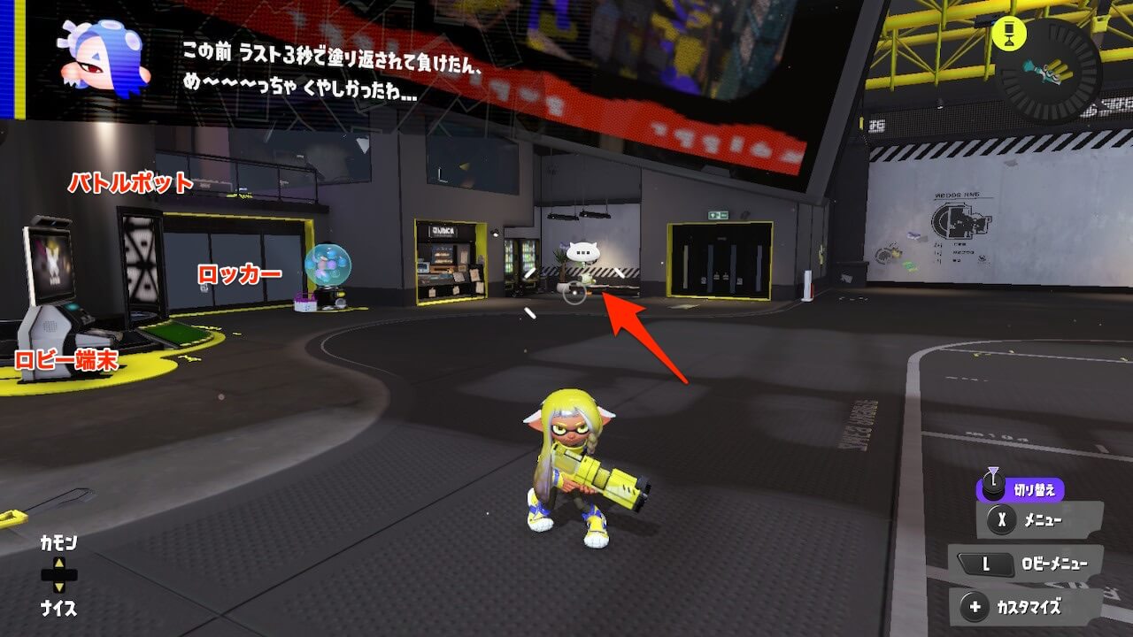 スプラトゥーン3