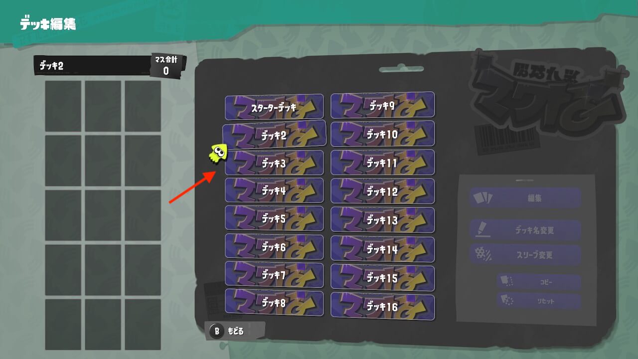 スプラトゥーン3