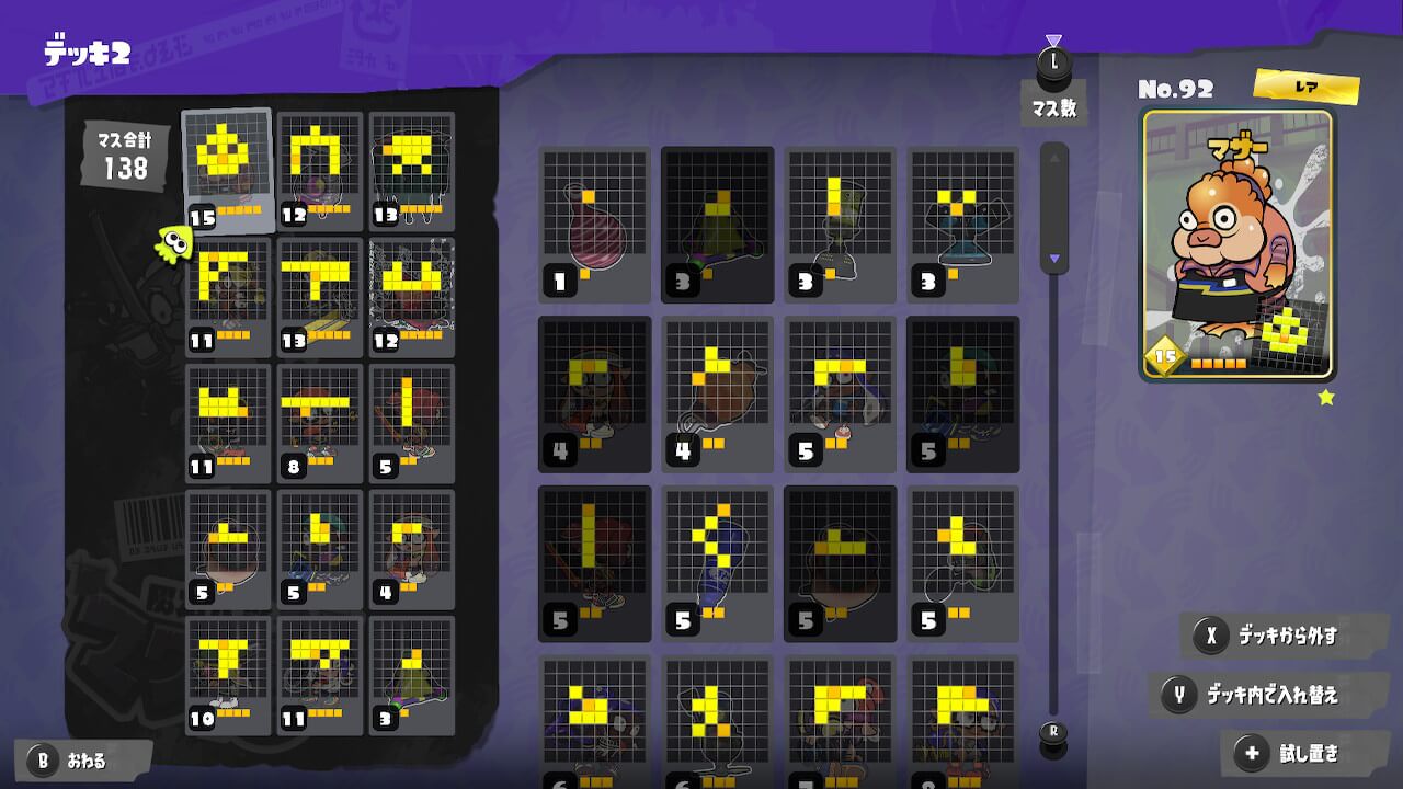スプラトゥーン3