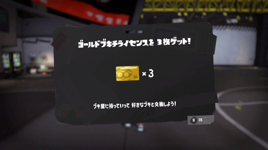 スプラトゥーン3