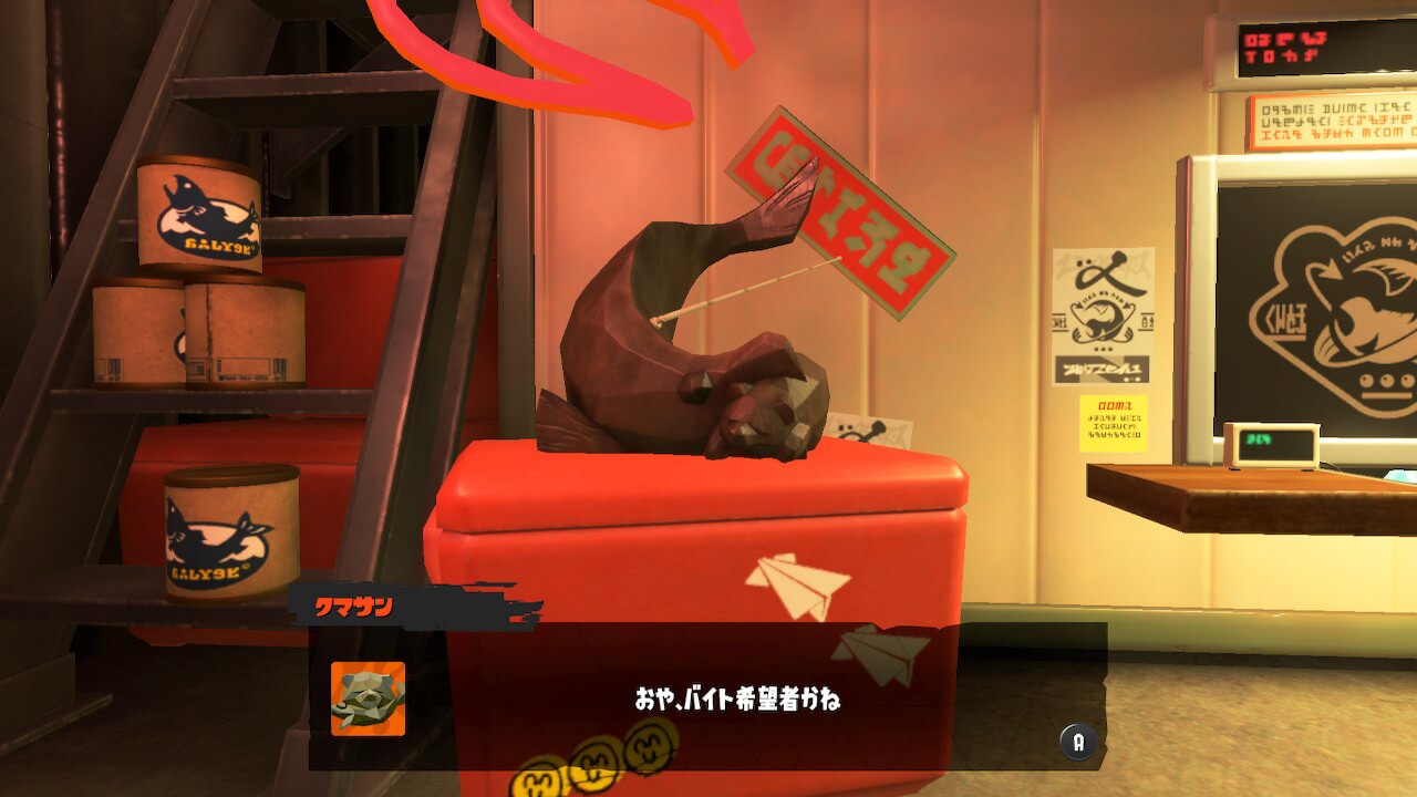 スプラトゥーン3