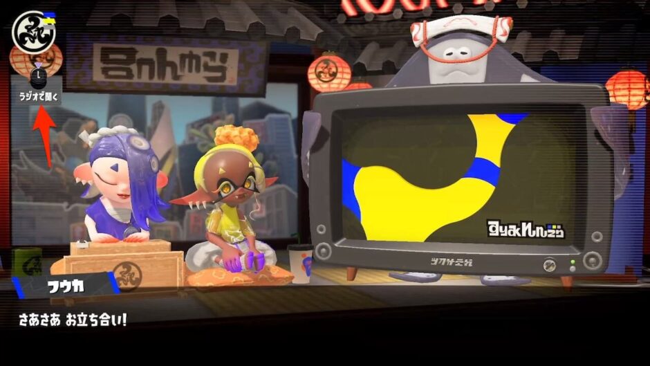 スプラトゥーン3