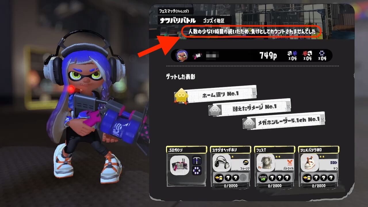 スプラトゥーン3