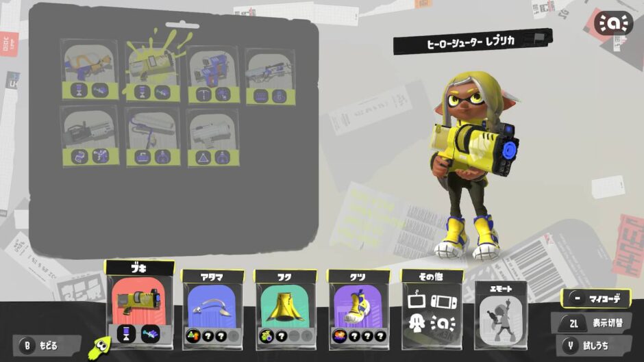 スプラトゥーン3