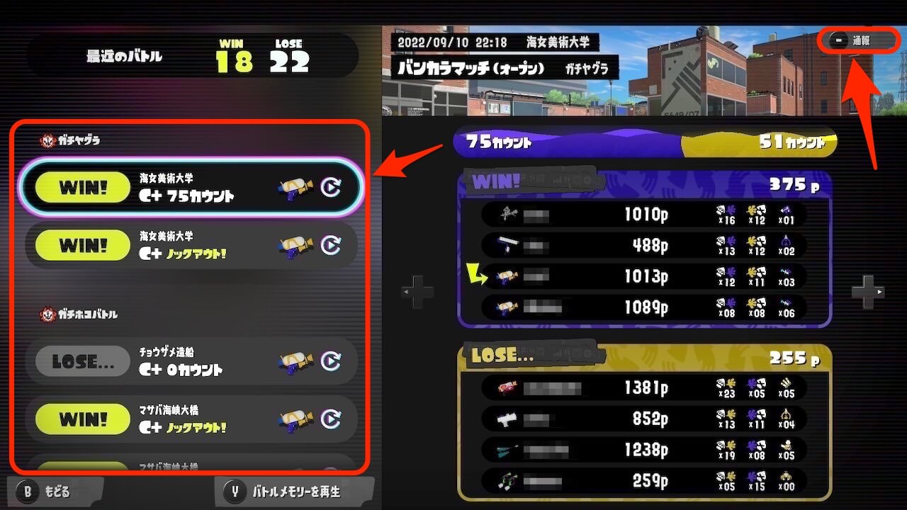 スプラトゥーン3