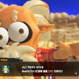スプラトゥーン3