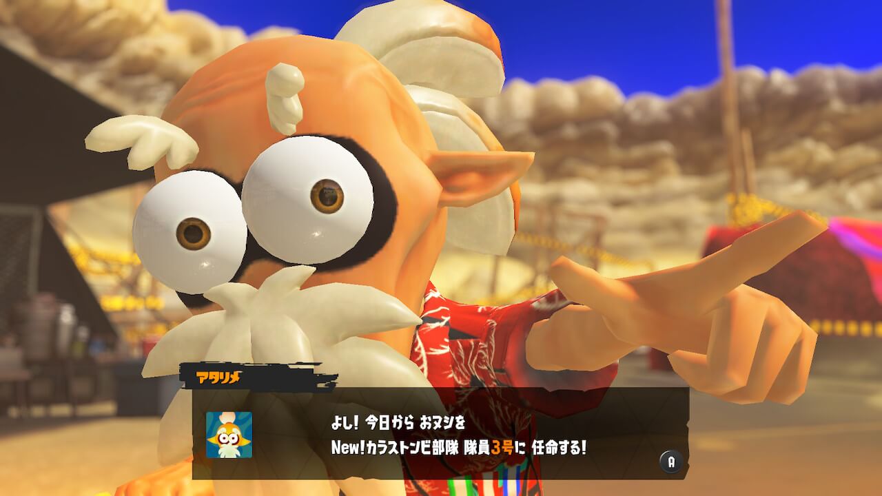 スプラトゥーン3