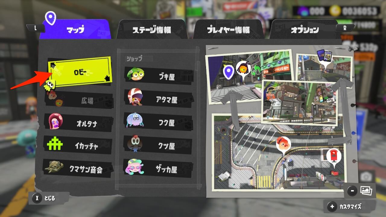 スプラトゥーン3