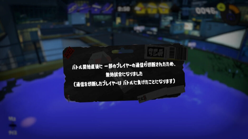 スプラトゥーン3