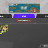 スプラトゥーン3