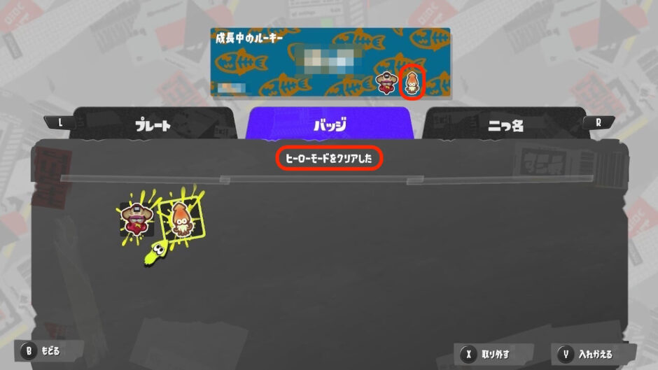 スプラトゥーン3