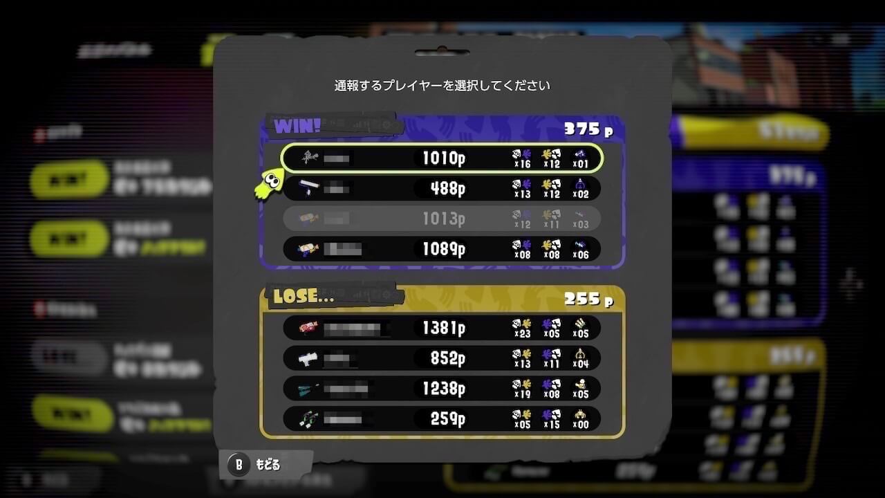 スプラトゥーン3