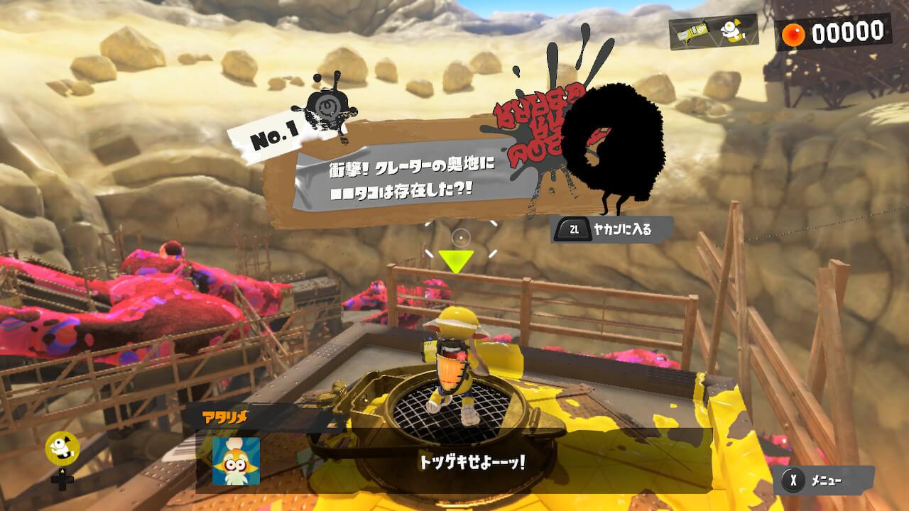 スプラトゥーン3