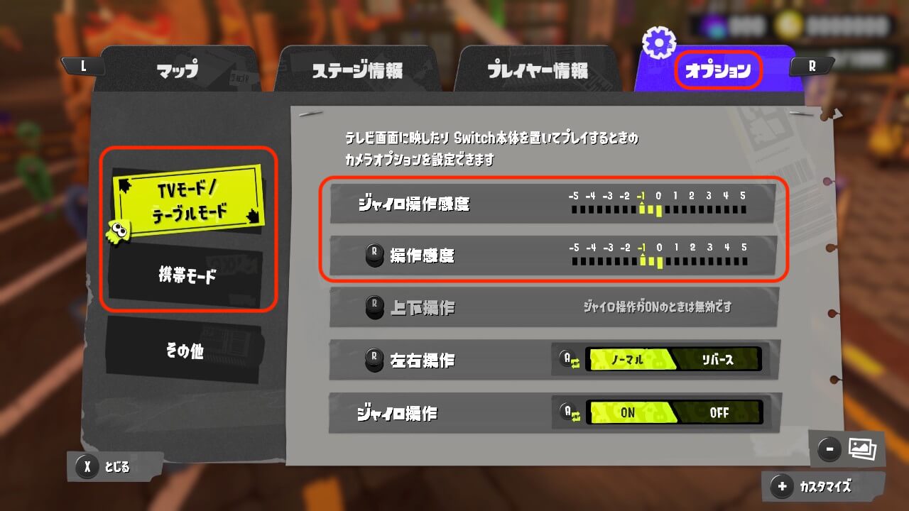 スプラトゥーン3