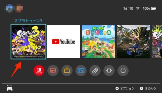 スプラトゥーン3は、どこで買う？私がカタログチケットにした理由