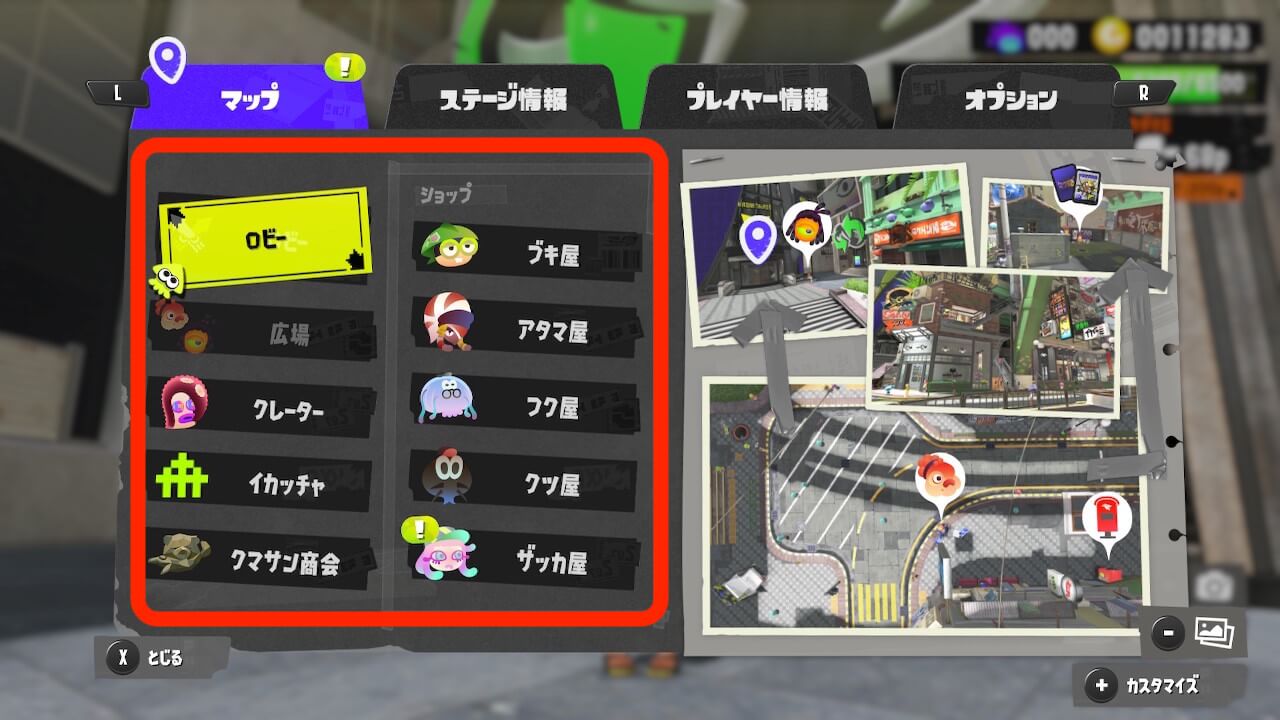 スプラトゥーン3