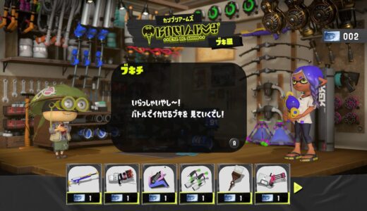 【スプラトゥーン3】ファストトラベルのやり方
