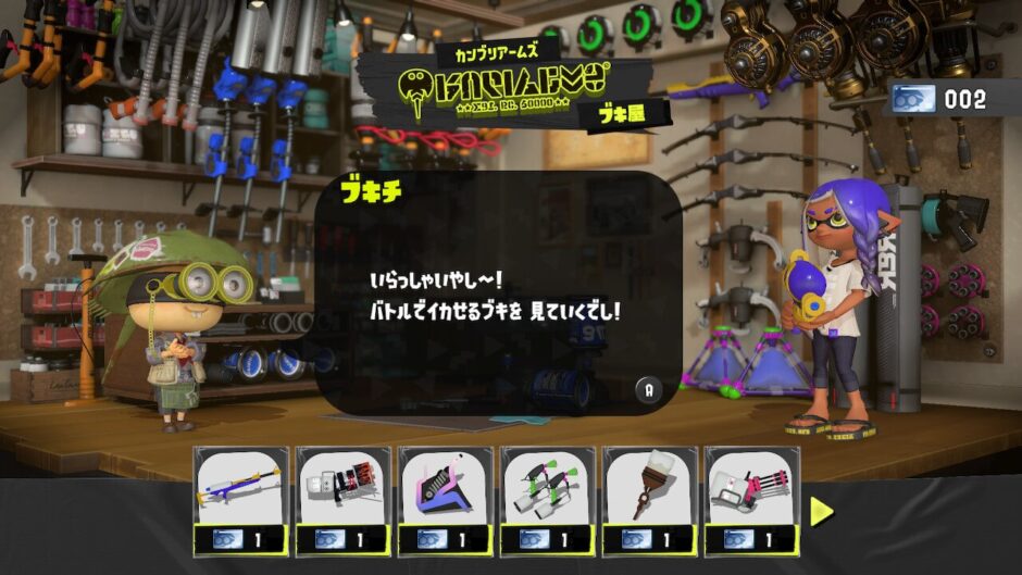スプラトゥーン3