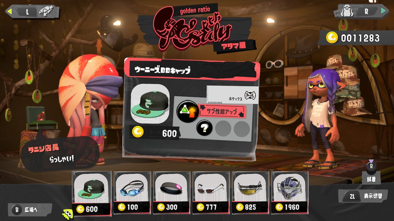 スプラトゥーン3
