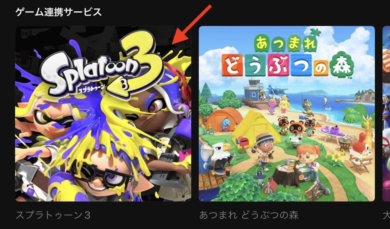 スプラトゥーン3