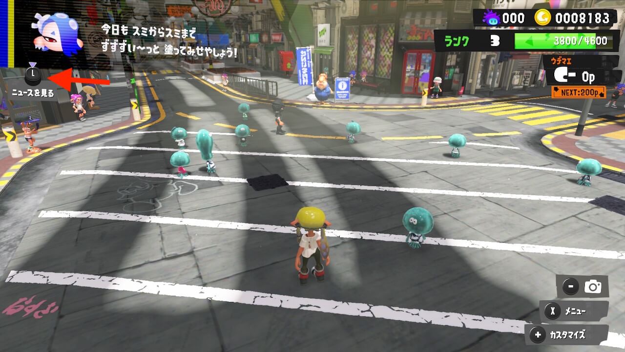 スプラトゥーン3
