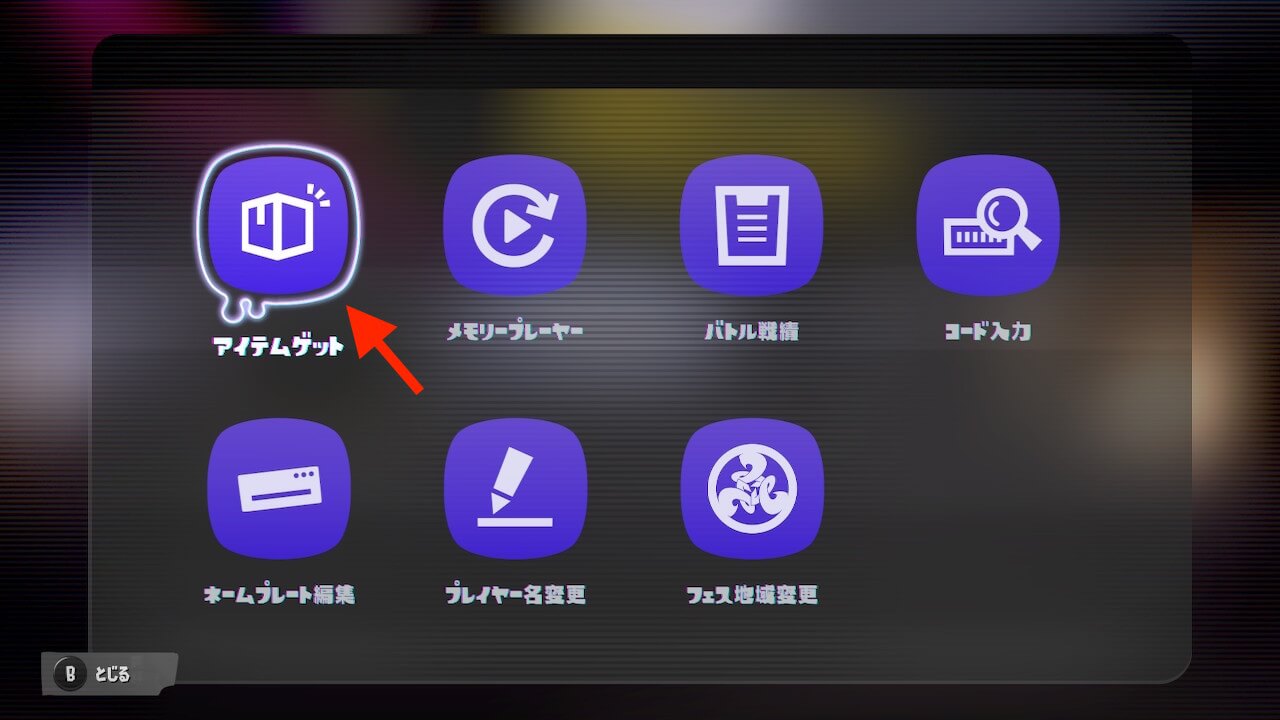 スプラトゥーン3