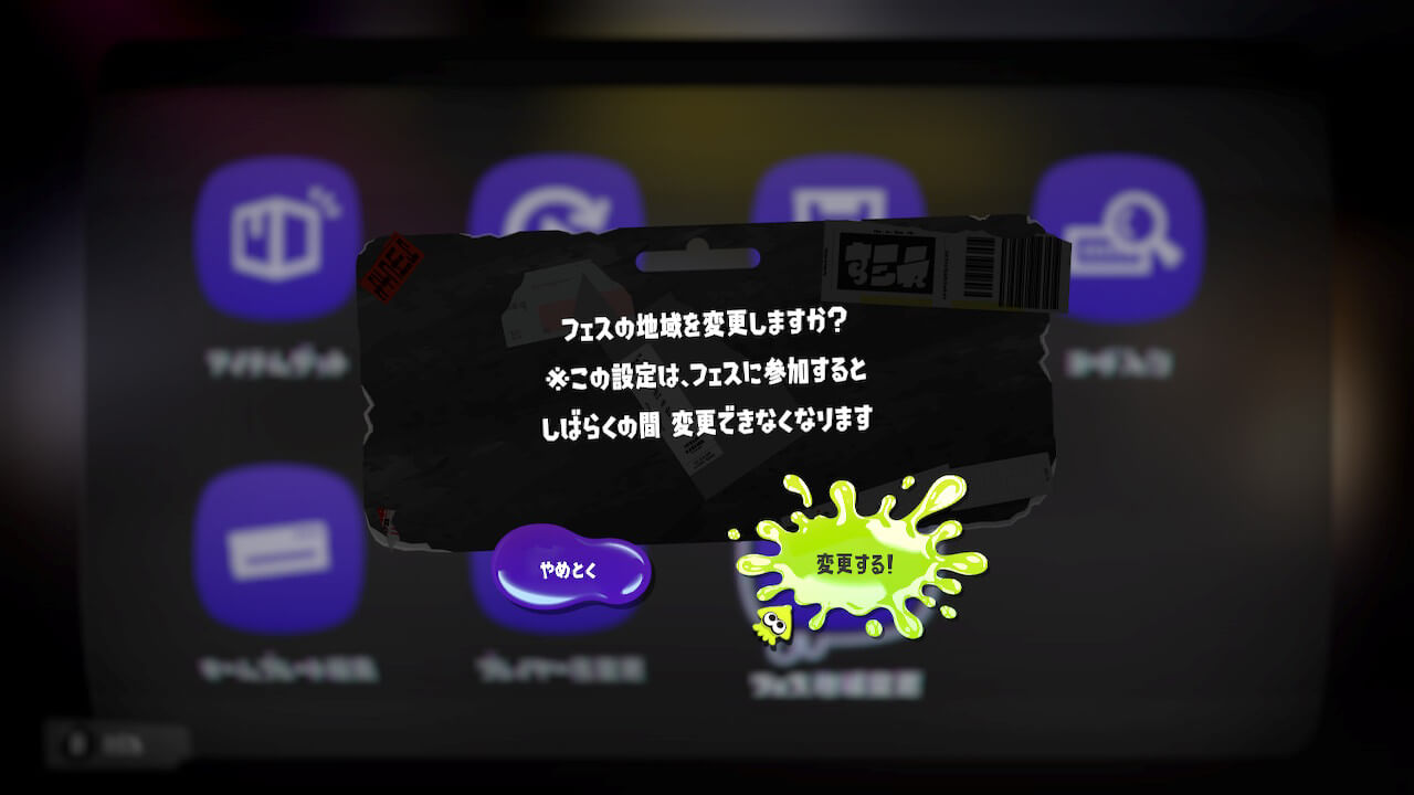 スプラトゥーン3