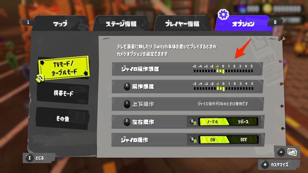 スプラトゥーン3