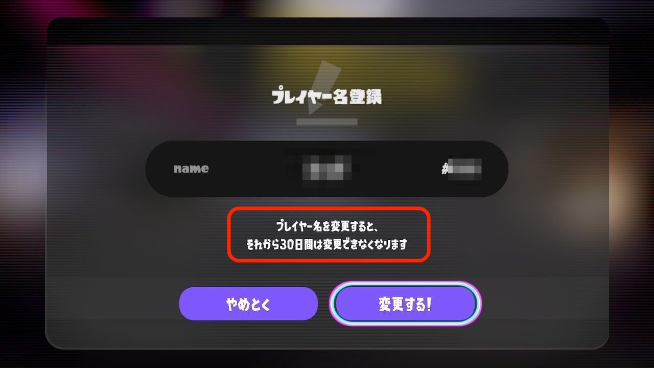 スプラトゥーン3