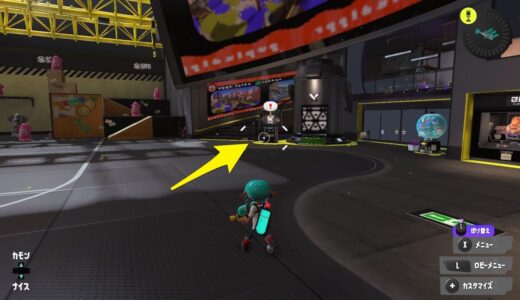 【スプラトゥーン3】プレイヤーの名前を変える方法