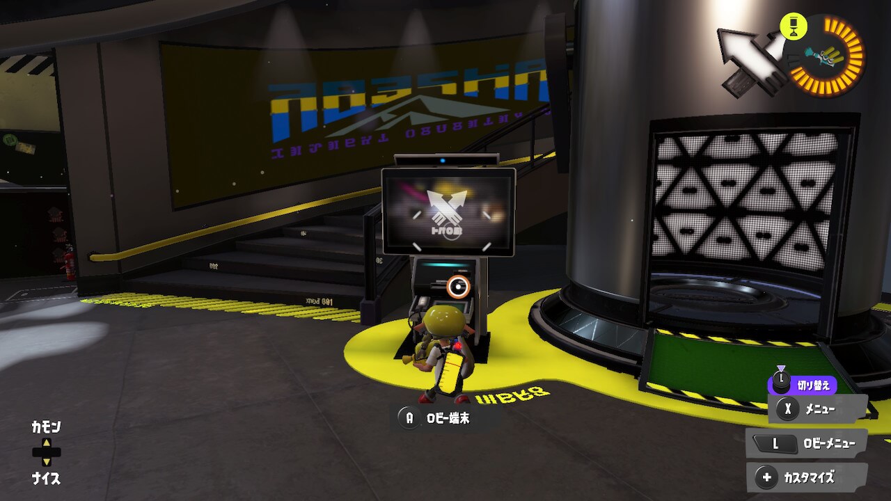 スプラトゥーン3