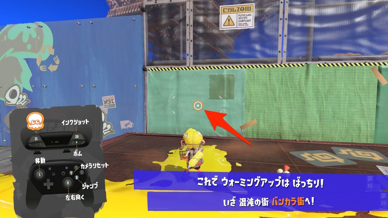 スプラトゥーン3