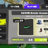 スプラトゥーン3