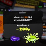 スプラトゥーン3