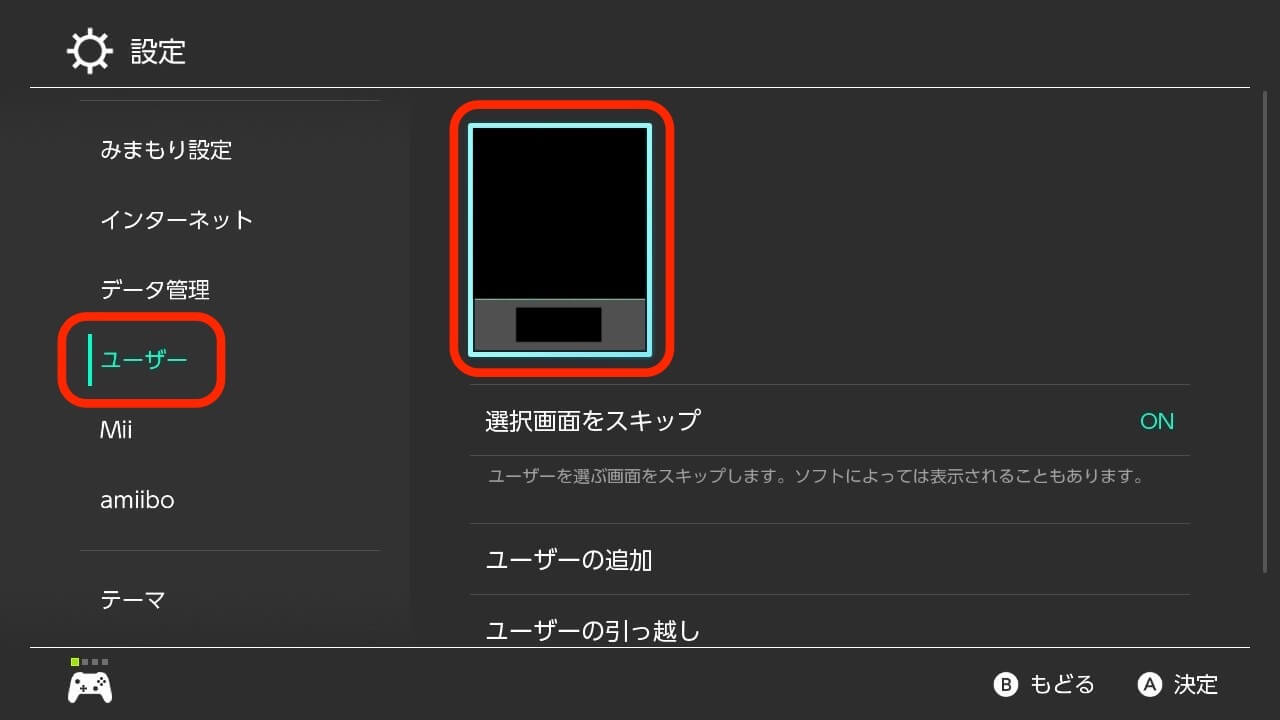 スイッチでブロックしているプレイヤーのブロックを解除する