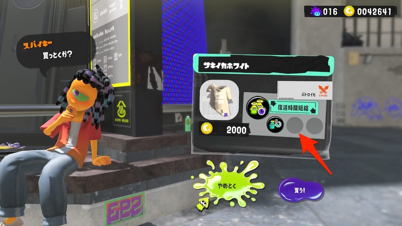 スプラトゥーン3