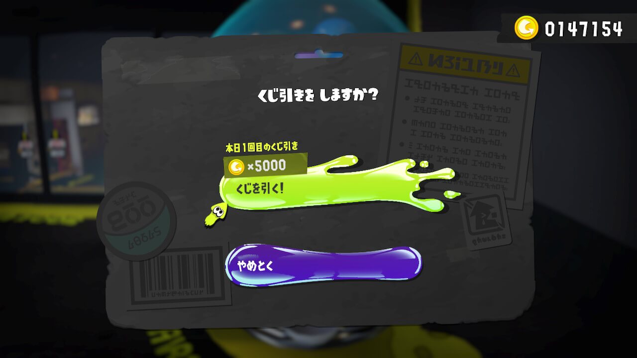スプラトゥーン3