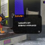 スプラトゥーン3