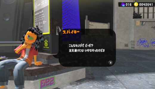 【スプラトゥーン3】スパイキーに注文したギアは全く同じものが届くとは限らないので注意