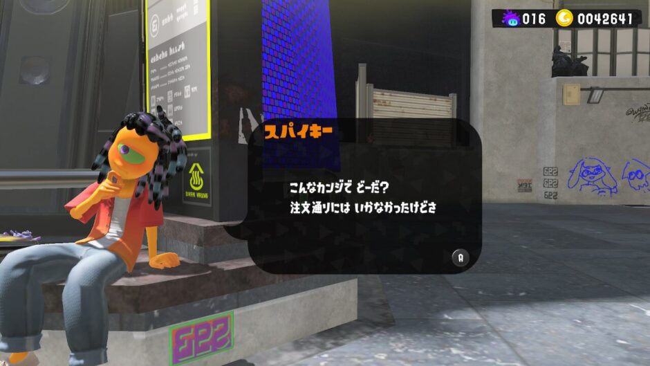 スプラトゥーン3